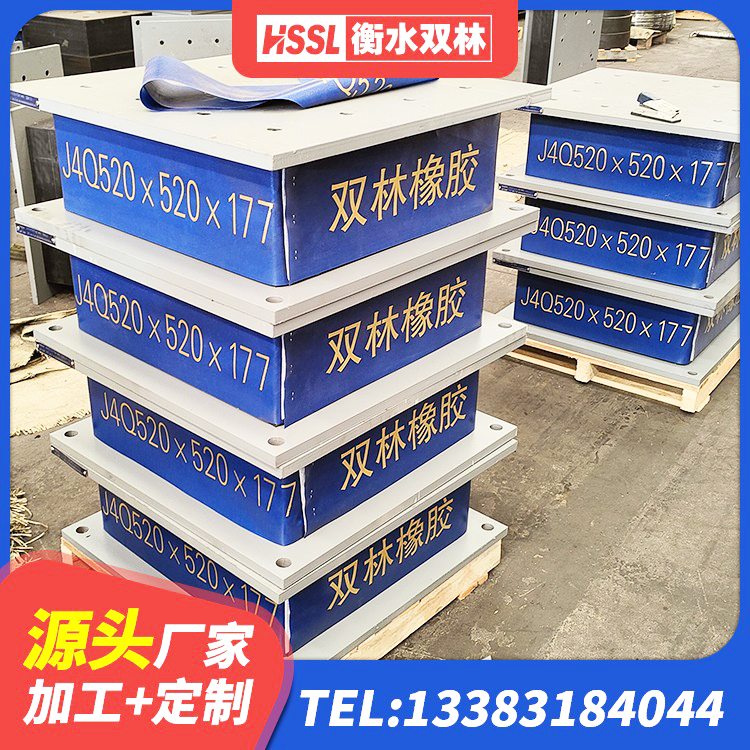麒麟区建筑高阻泥隔震支座源头工厂 麒麟区建筑隔震支座橡胶隔震支座源头工厂 麒麟区抗震固定饺支座厂家电话 麒麟区预制高阻尼橡胶隔震支座生产厂家 - 第4张