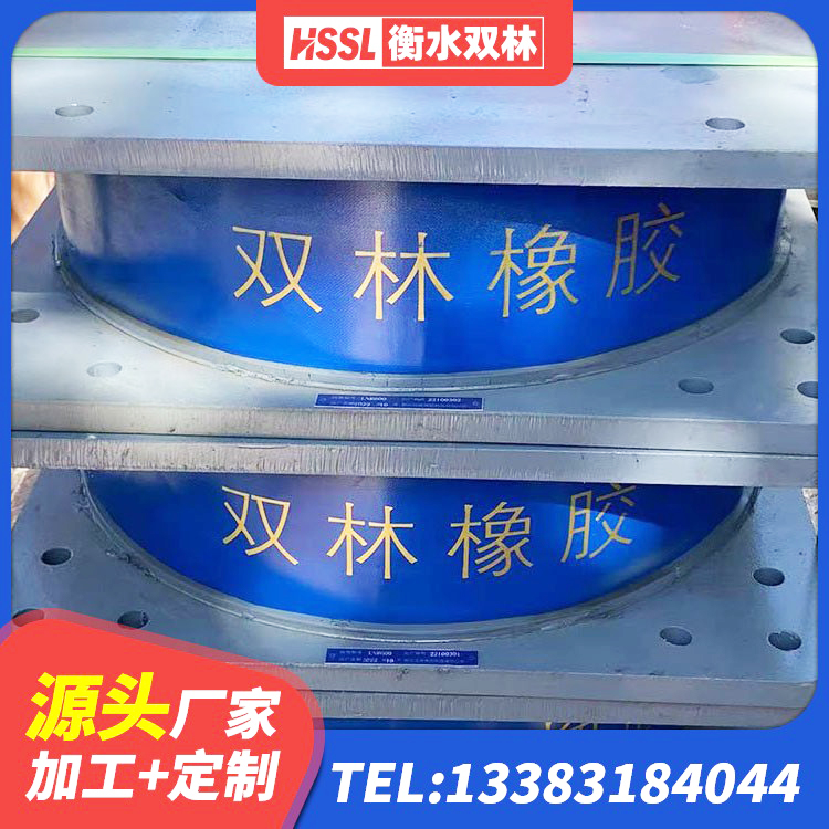麒麟区建筑隔震高阻尼支座 麒麟区LNR水平力分散型隔震支座源头工厂 麒麟区圆形高阻尼橡胶隔震支座价格 麒麟区建筑高阻尼圆形橡胶隔震支座源头工厂 - 第5张